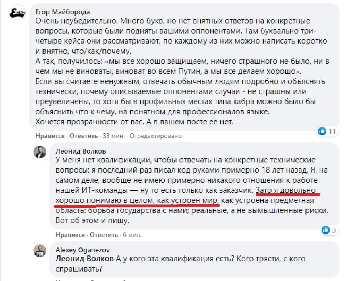 Волков уничтожил остатки доверия к команде Навального Волков уничтожил остатки доверия к команде Навального ИноСМИ