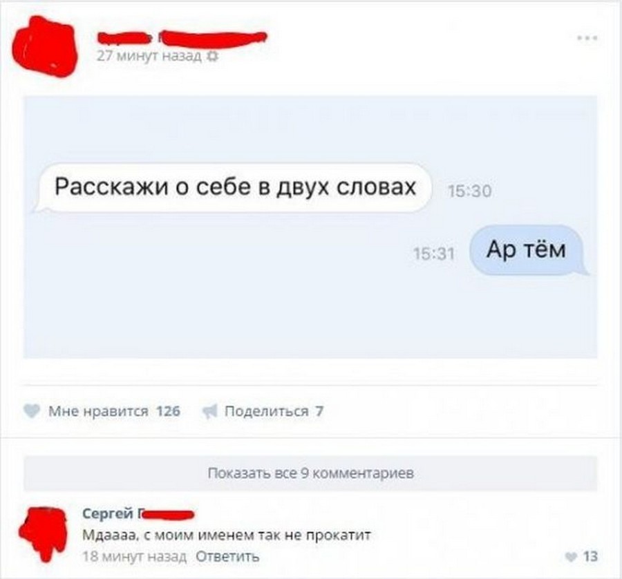 Прикольные Знакомства В Вк