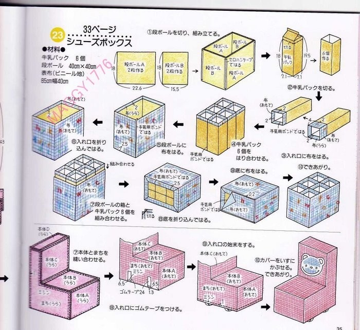 Коробочки, шкатулки своими руками из тетрапакетов Коробочки, шкатулки своими руками из тетрапакетов домашний очаг,,переделка,рукоделие,своими руками,тетрапак