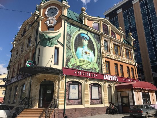 Картинки по запросу "фото ресторан колчак в Омске"