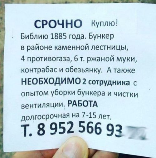 Смешные вывески и объявления (28 фото)