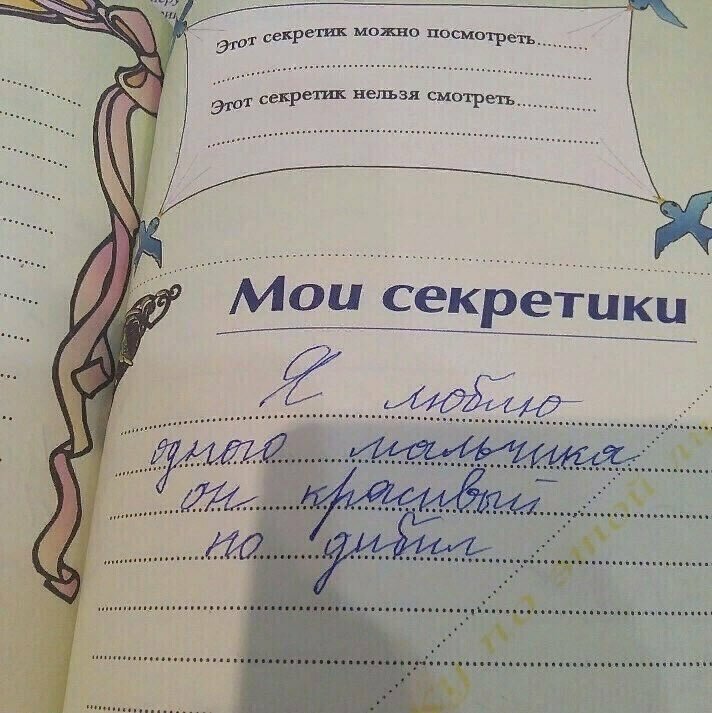 Устами младенца