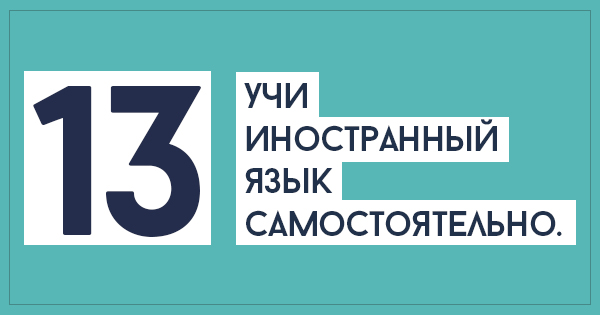 совет по экономии средств