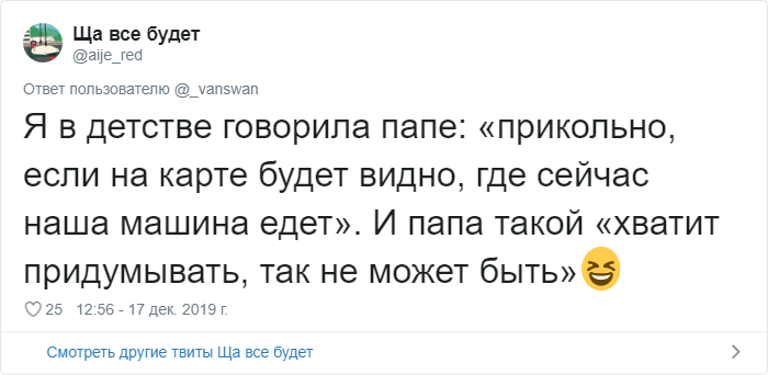 Пользователи Твиттера вспоминают, как технологии всё перевернули и какой была жизнь до их появления интернет,технологии,юмор и курьезы