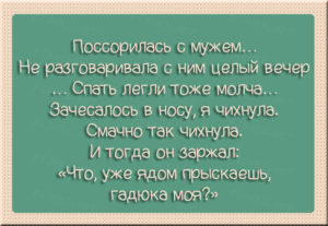 Картинки о семейной жизни с сарказмом картинки