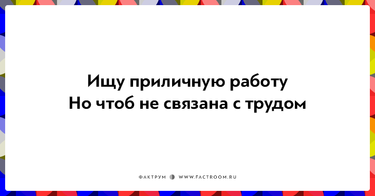 25 убойных двустиший не в бровь, а в глаз