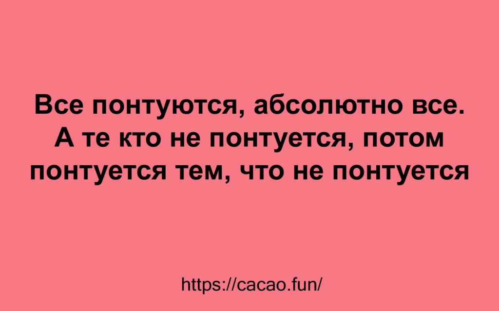 Замечательная десятка анекдотов с неожиданным финалом Замечательная десятка анекдотов с неожиданным финалом