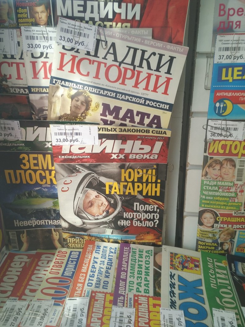 А вдруг? газеты, смешное, фото