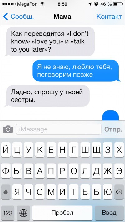 Бесподобные смс-сообщения от родителей родители, смс