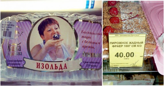 Что творилось в голове у кондитера, когда он придумывал такие названия?!