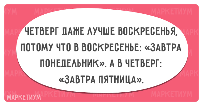 22 открытки про работу и отдых от нее 