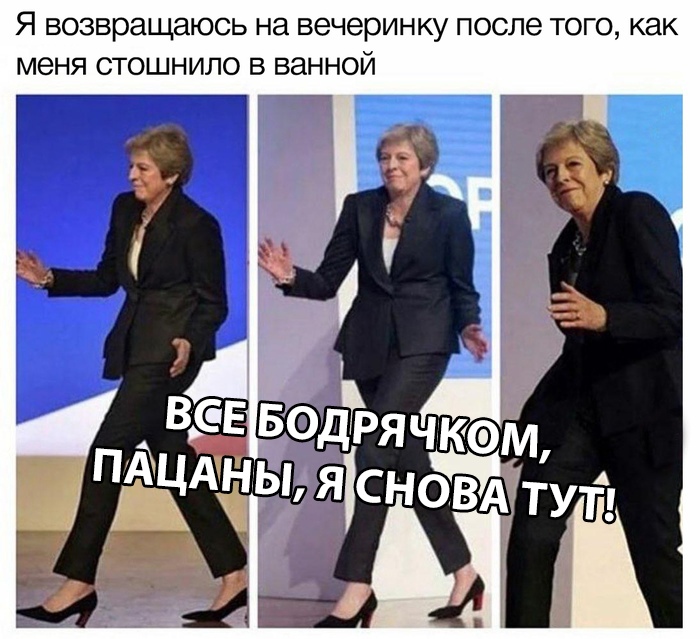 Немного аморального юмора 