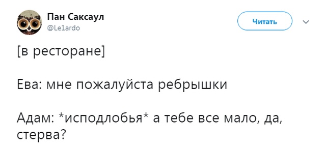 Колкие комментарии и находчивые высказывания из соцсетей Колкие комментарии и находчивые высказывания из соцсетей