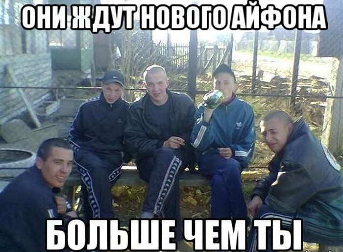 Подборка прикольных фото про детей депутатов, биологию и половую жизнь до брака и они ждут новый iPhone