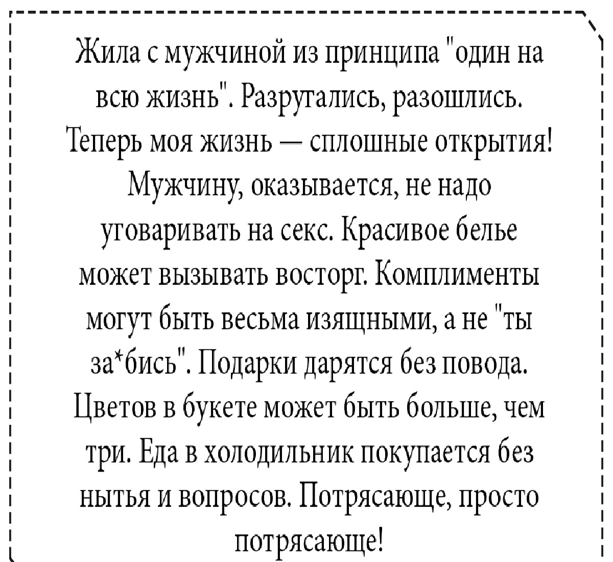 15+ веселых историй, которые стопроцентно подарят вам хорошее настроение 