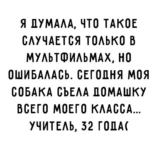 Очередная подборка из 15 смешных историй не заставила себя долго ждать! Очередная подборка из 15 смешных историй не заставила себя долго ждать!