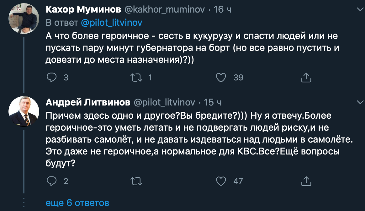 скриншот твиттера Литвинова