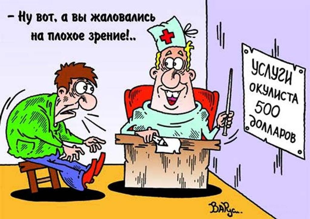 Плохая со. Анекдоты про врачей в картинках. Шутки окулистов. Анекдот про окулиста. Окулист карикатура.