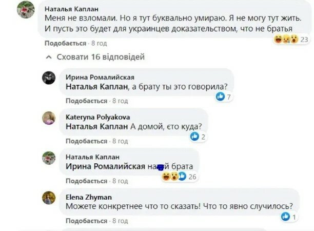 Наталья Каплан решила вернуться в Россию. Вот радость-то!