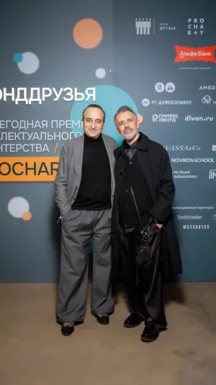 Иван Ургант, Ян Яновский, Алёна Долецкая и Дарина Алексеева на премии фонда 