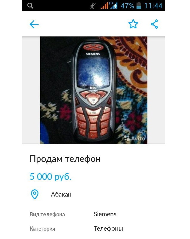 Телефон для воспитания детей дети, понты, телефон