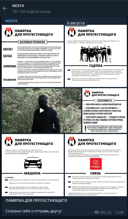 Мирный протест в Минске. Спецназ бил людей ни за что? Мирный протест в Минске. Спецназ бил людей ни за что? власти, силовиков, Беларуси, которые, действовали, августа, протестующих, карателями, белорусских, российских, Обратите, почему, силовики, жестко, призывают, внимание, бандитами, людей, России, захвату