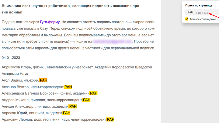 ЗАГОВОР АКАДЕМИКОВ ПРОВАЛЕН: СПЕЦСЛУЖБЫ НАЧИНАЮТ ЧИСТКИ В РАН г,Москва [1405113],колонна,расследование,респ,Крым [1434425],россия