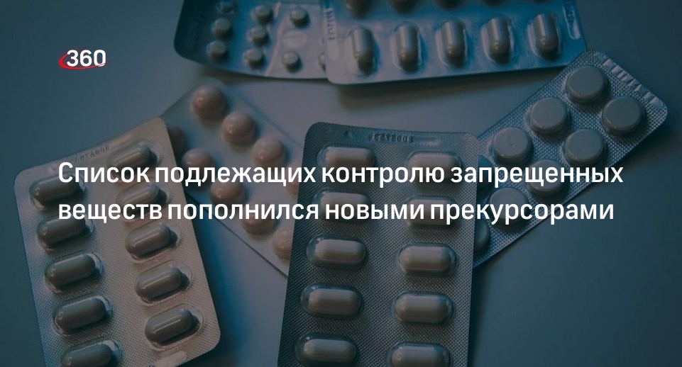 Допинг это определение. На терапевтическое использование. Запрещенные субстанции. Буклет антидопинг. Запрещенный список.