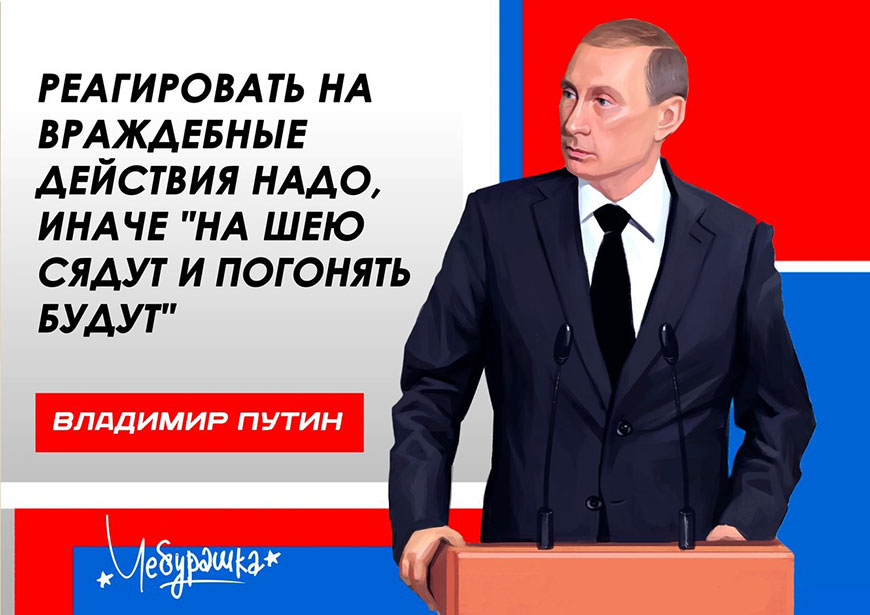 Прямая линия с Путиным. Ключевые цитаты