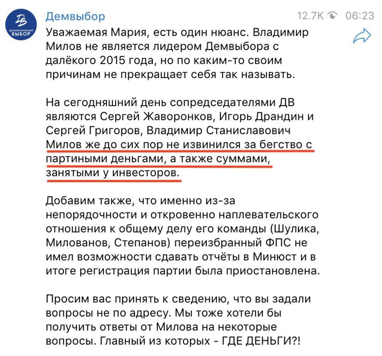 Оппозиционер Милов прошел путь из замминистра до попрошайки и изгоя