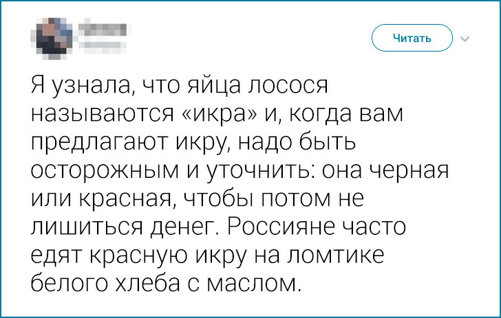 Иностранцы рассказали, что больше всего их удивило в России (Оказалось, самые обычные вещи)