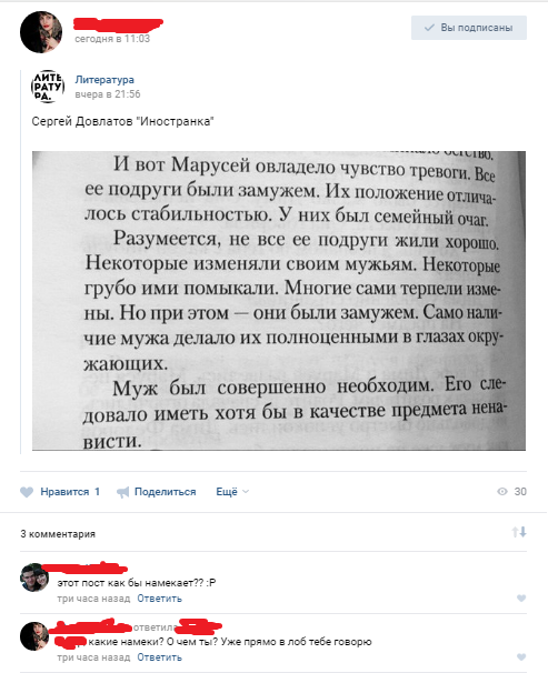 Смешные комментарии и высказывания из социальных сетей высказывания, комментарии, прикол