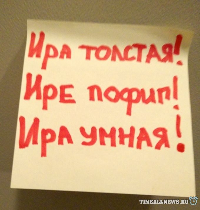 Стихи про иру. Приколы про Иру. Смешные высказывания про Иру. Шутки про Ирину. Прикольные картинки про Иру.