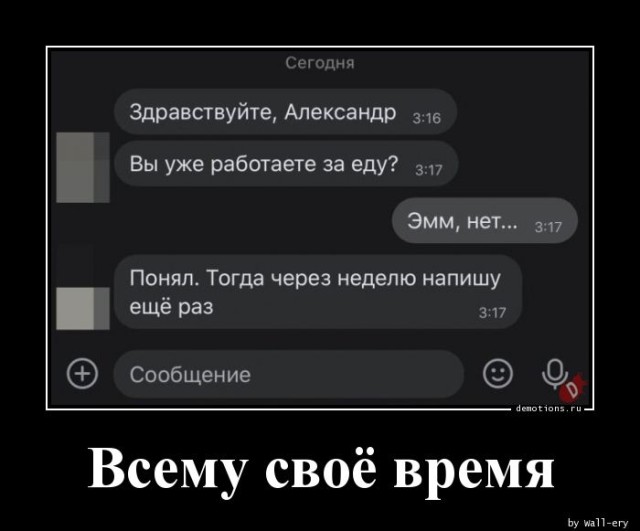 Демотиваторы — приколы для всех и для каждого: «За каждым великим мужчиной…»  