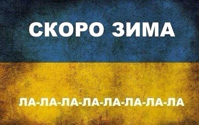Александр Роджерс: Про энергетический баланс Украины