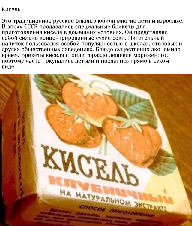 Вспоминая продукты из СССР Вспоминая продукты из СССР