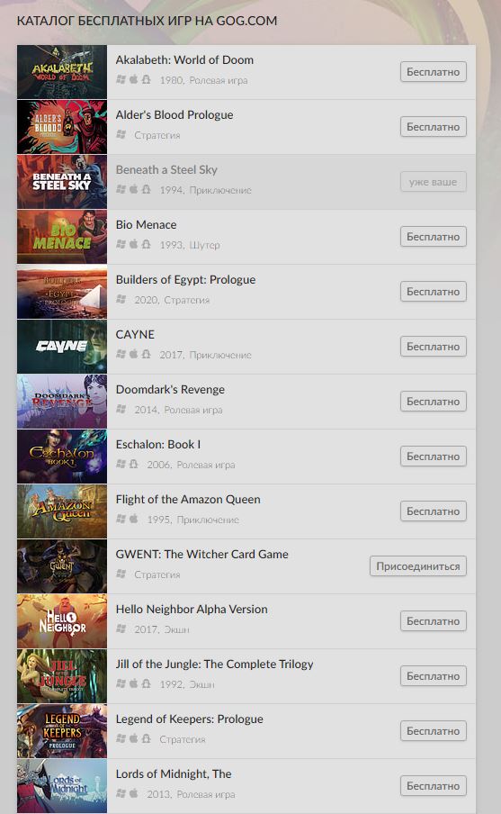 Раздача: 27 бесплатных игр разных жанров от GOG gog,Игры,раздача
