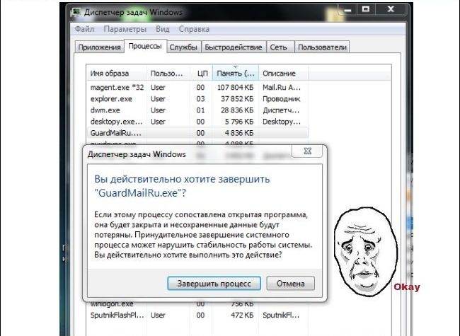 Как я пытался удалить Guard Mail программа, удаление, юмор