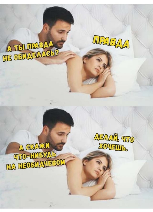 Приколы про отношения и современных девушек  позитив,смешные картинки,юмор