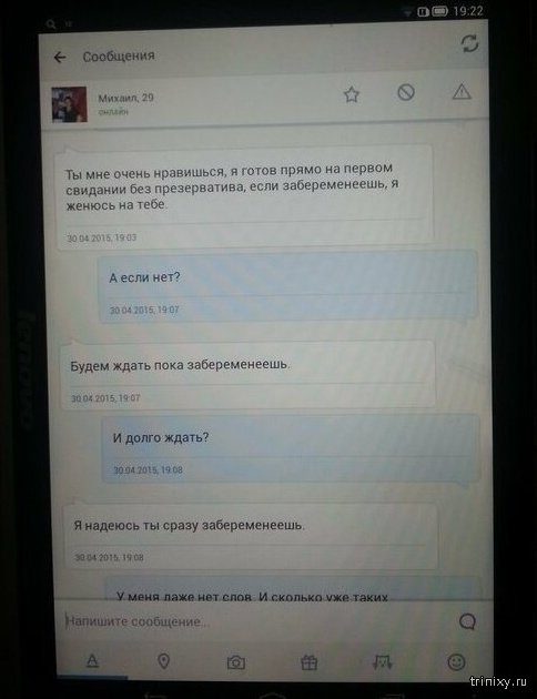 Смешные знакомства в интернете Смешные знакомства в интернете