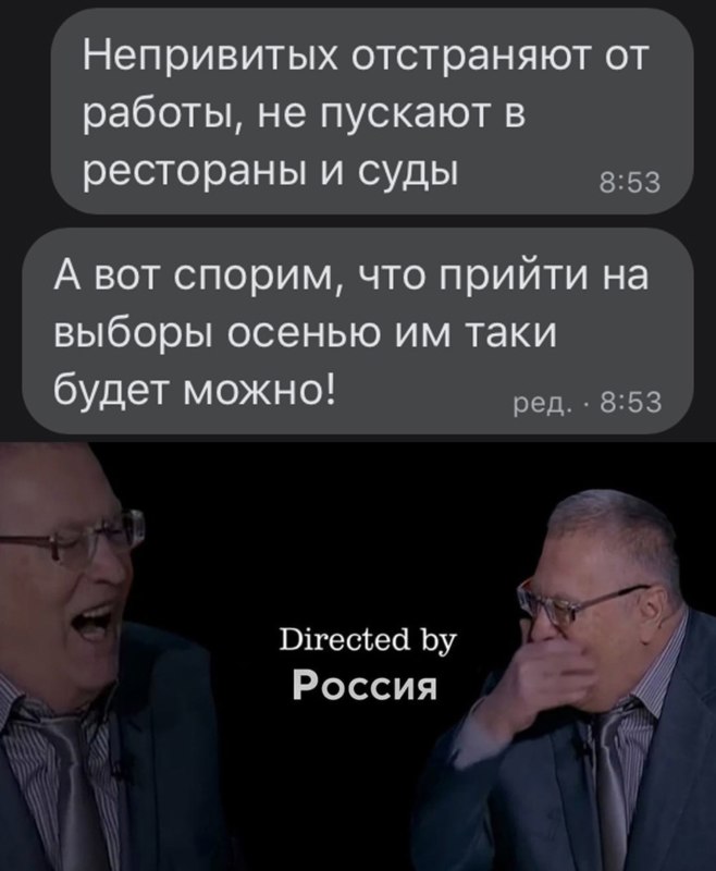 Мемы про вакцинацию