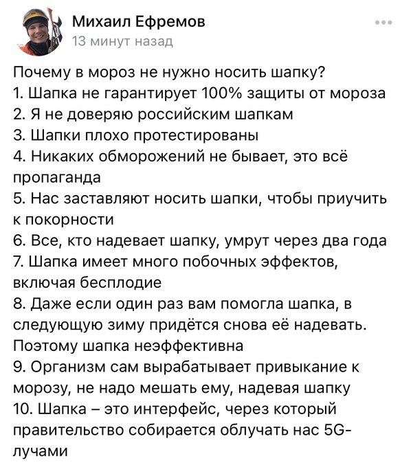 антишапочники