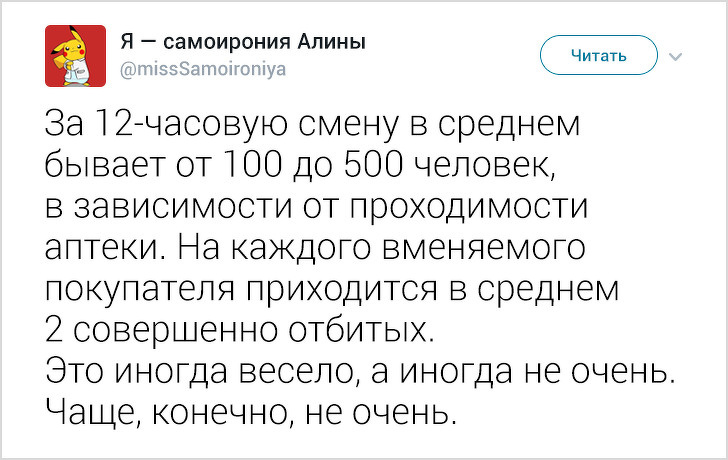 20+ признаний фармацевта, которые значительно упростят поход в аптеку