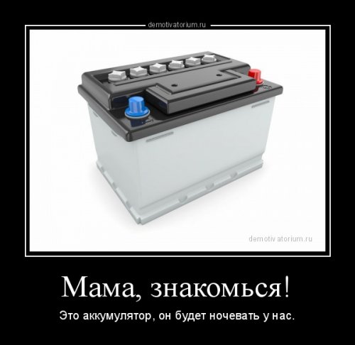 Свежие демотиваторы-приколы Свежие демотиваторы-приколы