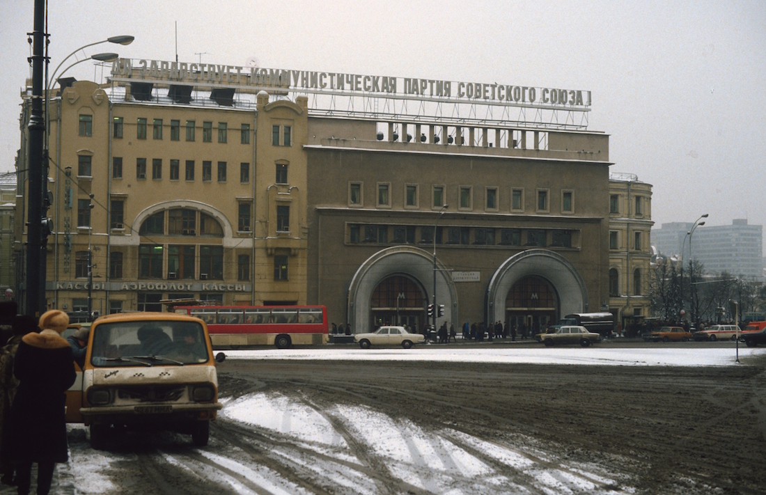Прогулка по Москве 1984 года Прогулка по Москве 1984 года