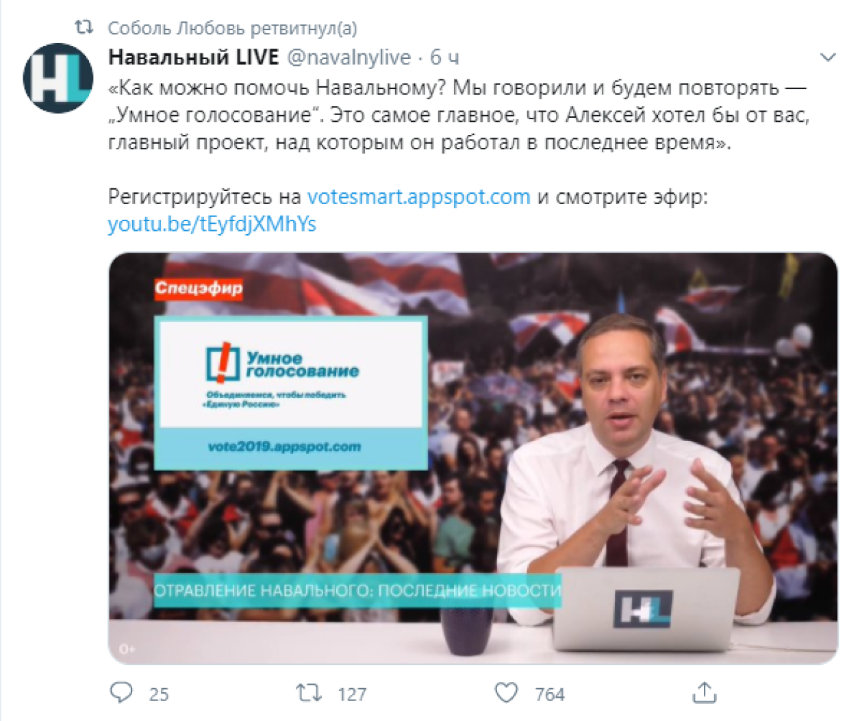 Гаспарян: «Умное голосование» останется безуспешным с Навальным или без