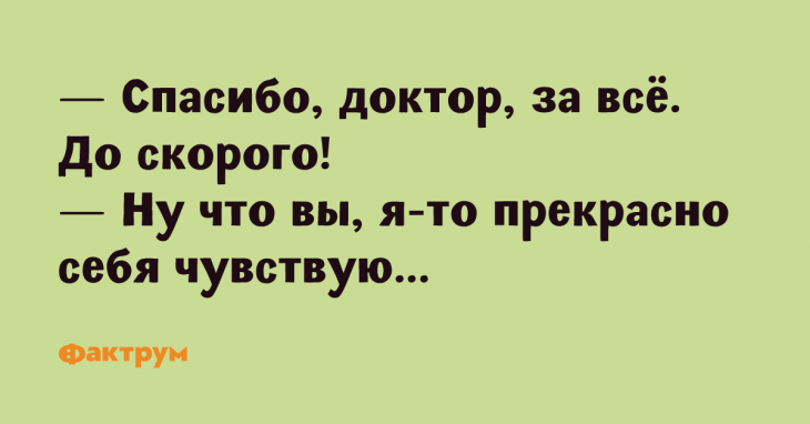 Изумительная подборка шуток и анекдотов — настоящий заряд позитива Изумительная подборка шуток и анекдотов — настоящий заряд позитива