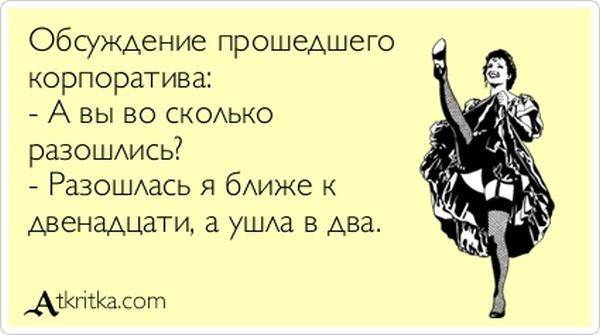 Скоро Новый год и корпоративы. Готовимся заранее Новогоднее, настроение, хочется, чегото, японского, Харакири, например 