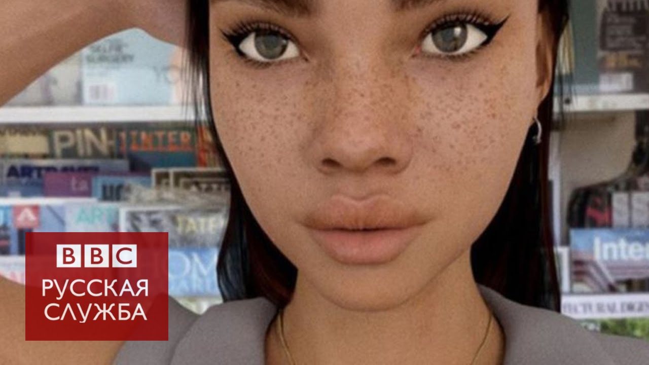 Модель, не существующая на самом деле, собирают миллионы подписчиков! Модель, не существующая на самом деле, собирают миллионы подписчиков! видео