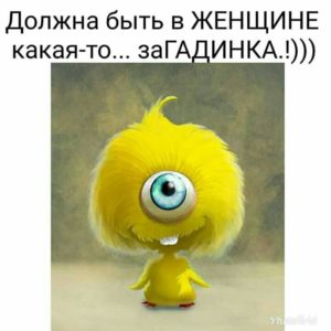 Тонкий юмор, о женской не лёгкой жизни картинки,юмор